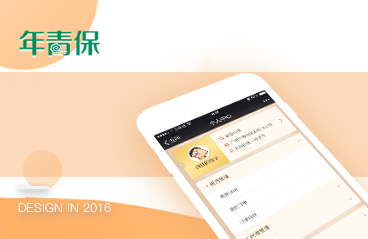广州青年保