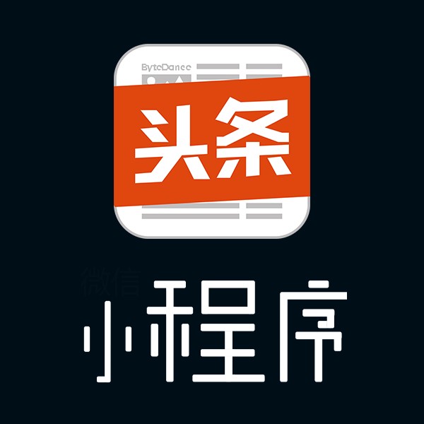 今日头条小程序上线！八大流量入口！