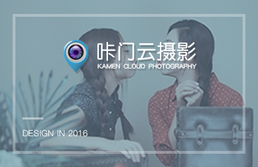 咔门云摄影