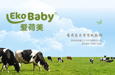 爱荷美H5营销