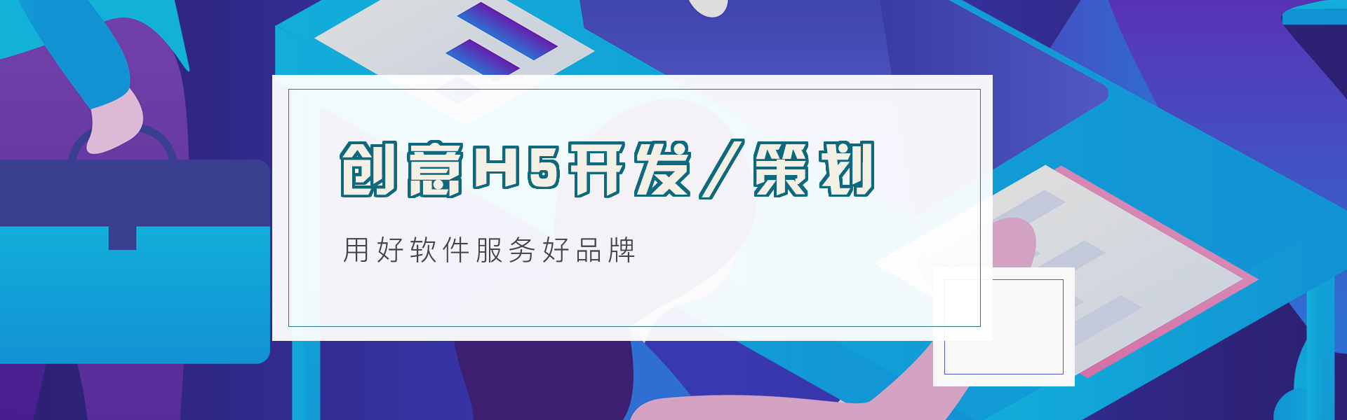 APP,小程序，网页，公众号高端定制开发