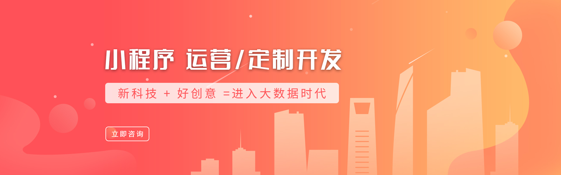 APP,小程序，网页，公众号高端定制开发